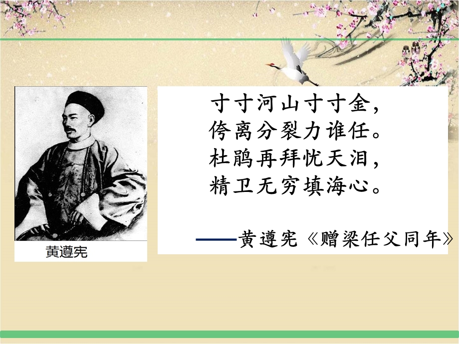 2021-2022学年语文人教版选修中国古代诗歌散文欣赏教学课件：诗歌之部 第一单元 推荐作品 今别离（其一） （3） .ppt_第2页