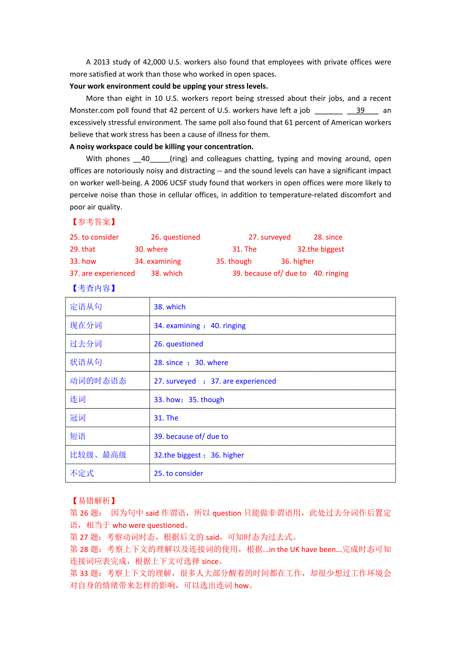 上海市晋元高级中学2015届高三下学期开学考试（寒假作业检测）英语试卷 WORD版含解析.doc_第2页