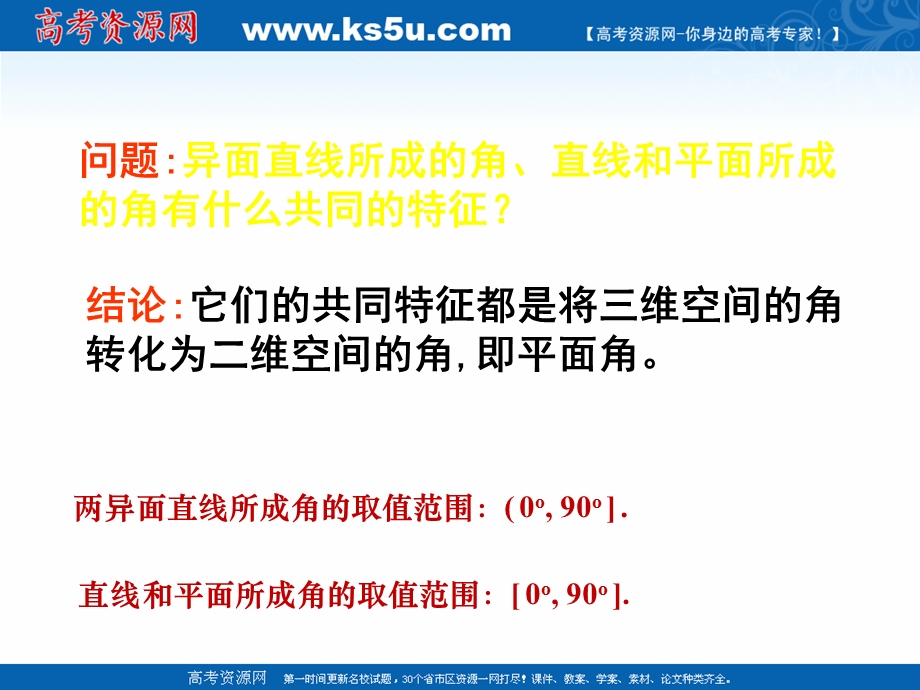 2018年优课系列高中数学北师大版必修二 1-6-2垂直关系的性质 课件（24张） .ppt_第3页