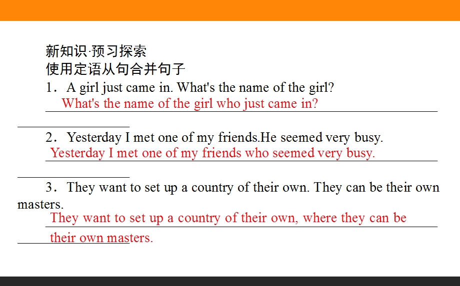 2015-2016学年高中英语人教版选修7课件 4-3《GRAMMAR & WRITING》.ppt_第2页