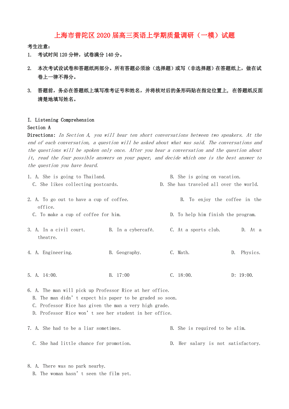 上海市普陀区2020届高三英语上学期质量调研（一模）试题.doc_第1页