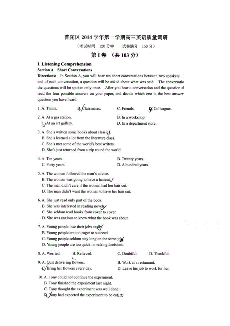 上海市普陀区2015届高三12月质量调研（一模）英语试题 扫描版无答案.doc_第1页