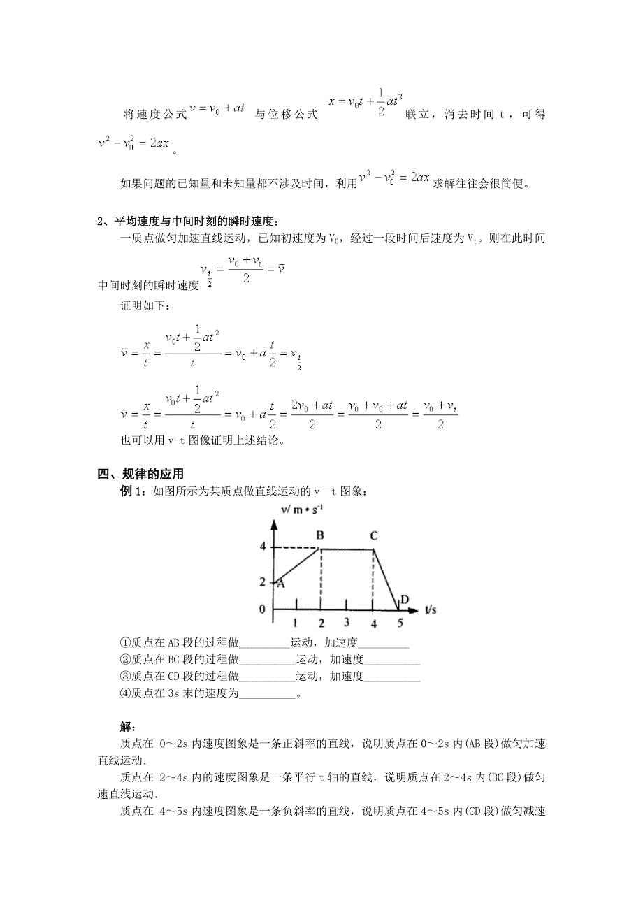 与时间的关系_同步素材_高中教科必修一.doc_第3页