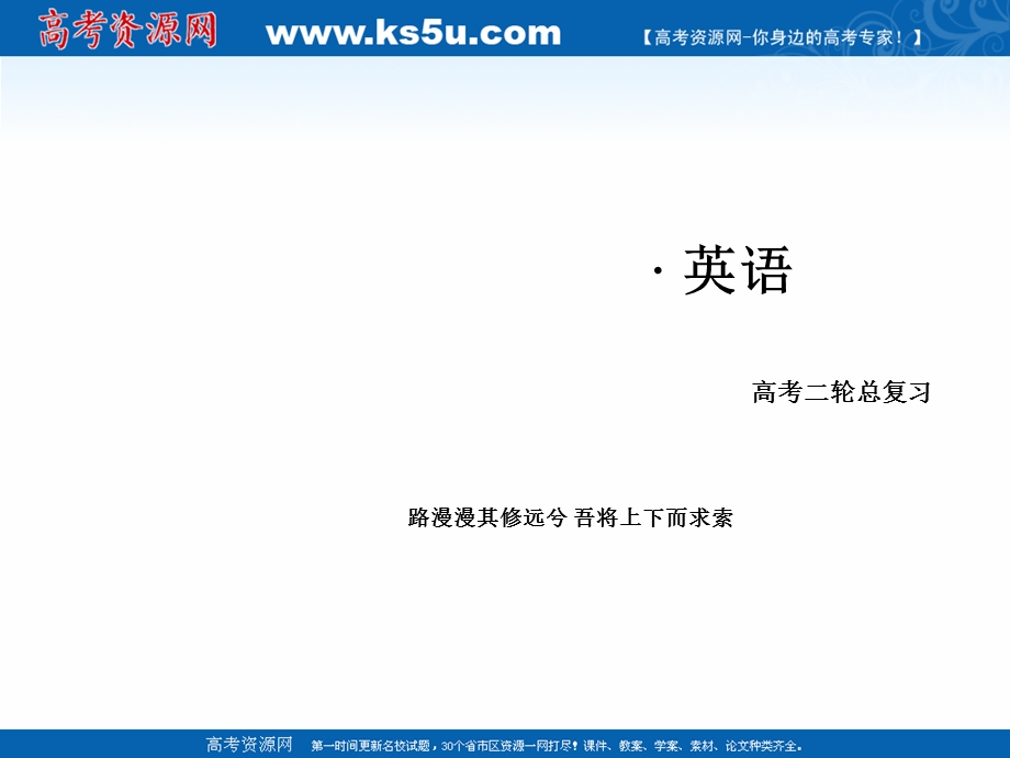 2016届高考英语二轮复习课件：语法必备一 2.ppt_第1页