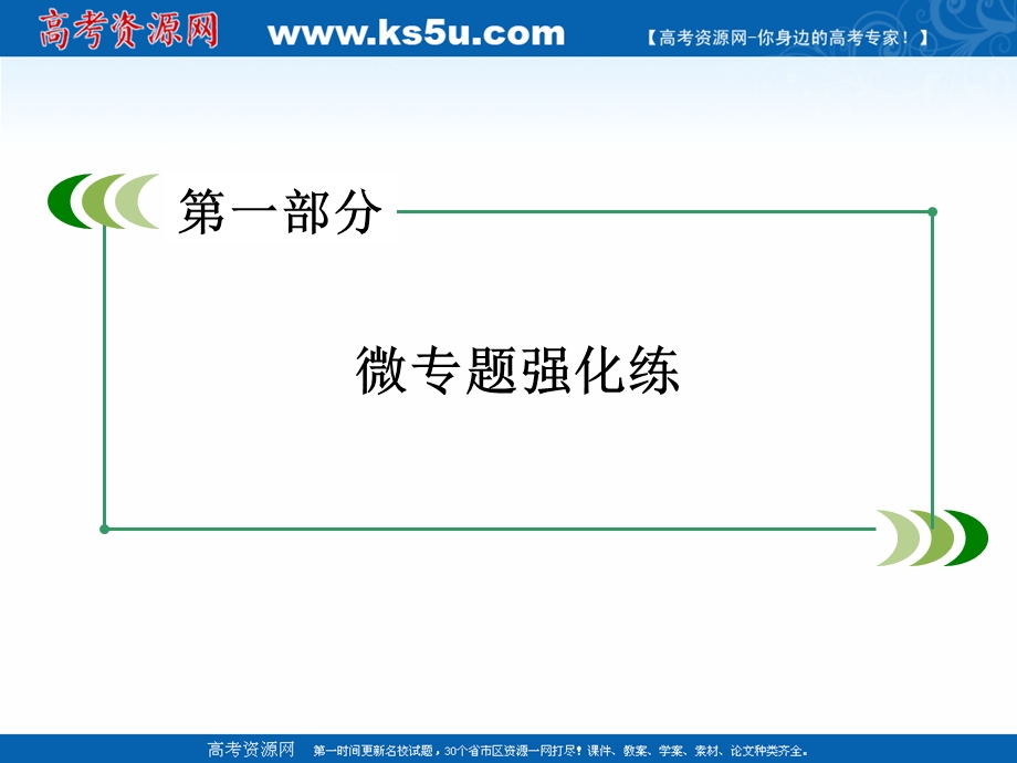 2016届高考英语二轮复习课件：语法必备一 2.ppt_第2页