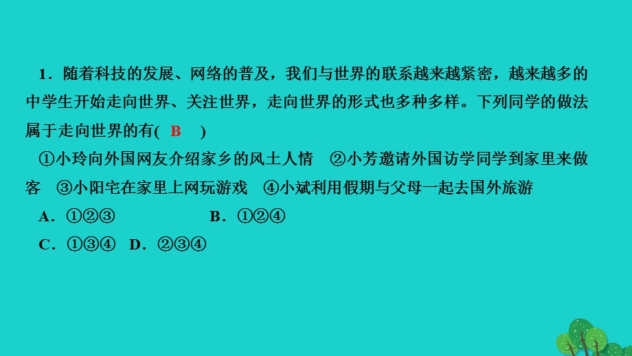 2022九年级道德与法治下册 第三单元 走向未来的少年第五课 少年的担当 第1框 走向世界大舞台作业课件 新人教版.ppt_第3页