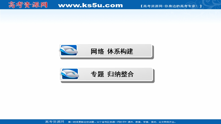 2020-2021学年北师大版数学必修3配套课件：第三章 概率 章末优化总结 .ppt_第2页