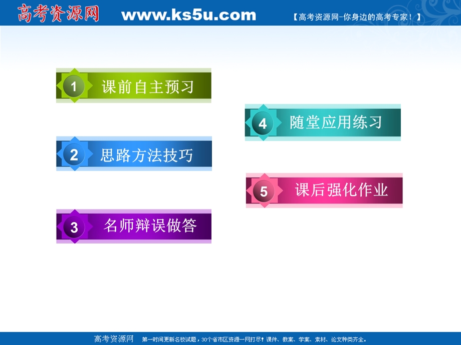 12-13学年高一数学：1.1.2.3 循环结构、程序框图的画法1 课件（人教A版必修3）.ppt_第2页