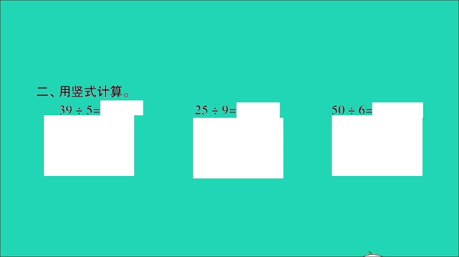 2022二年级数学下册 总复习第1课时 数与代数（1）习题课件 北师大版.ppt_第3页