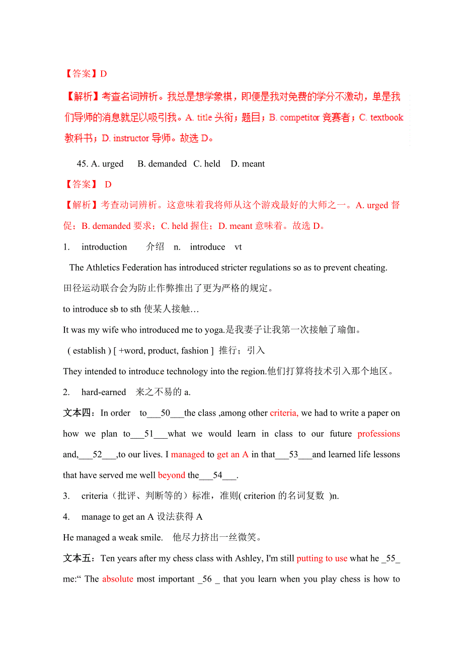 专题01 2018年完形真题点拨与高频词汇语境记忆集锦-最新十年高考英语完形填空真题点拨与高频词汇语境记忆集锦 WORD版含解析.doc_第3页