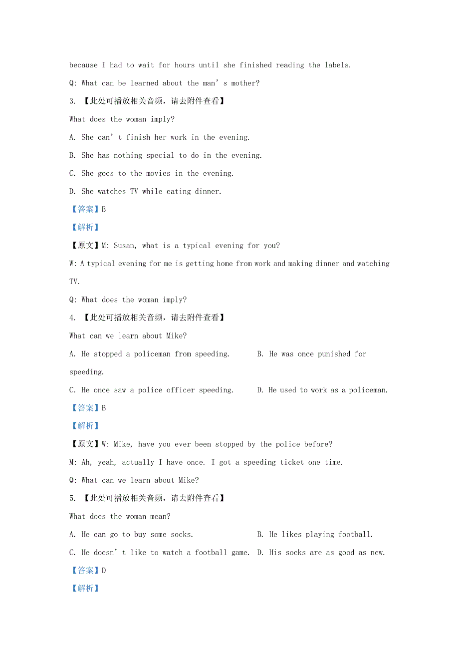 上海市普陀区2021届高三英语一模试题 （含解析）.doc_第2页