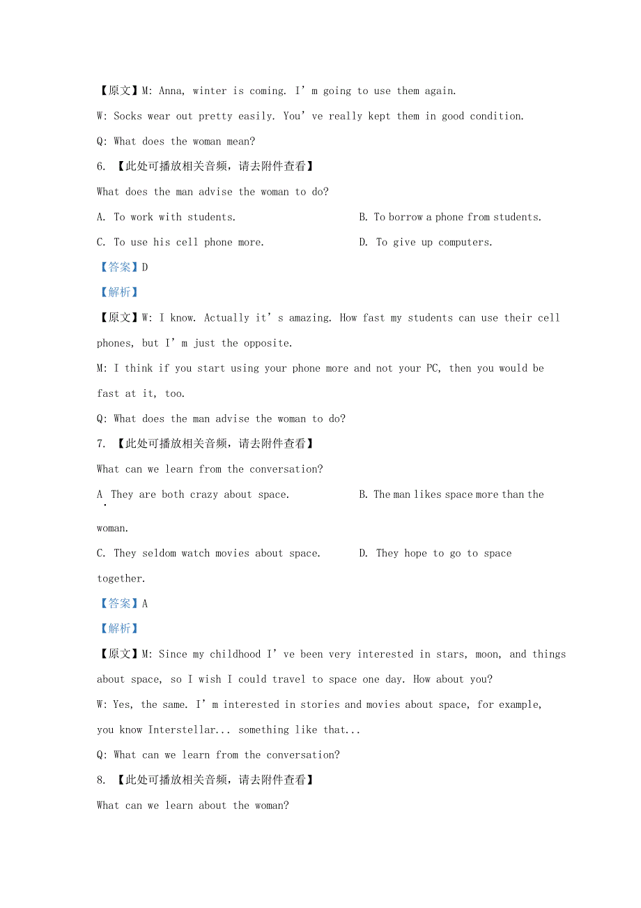 上海市普陀区2021届高三英语一模试题 （含解析）.doc_第3页