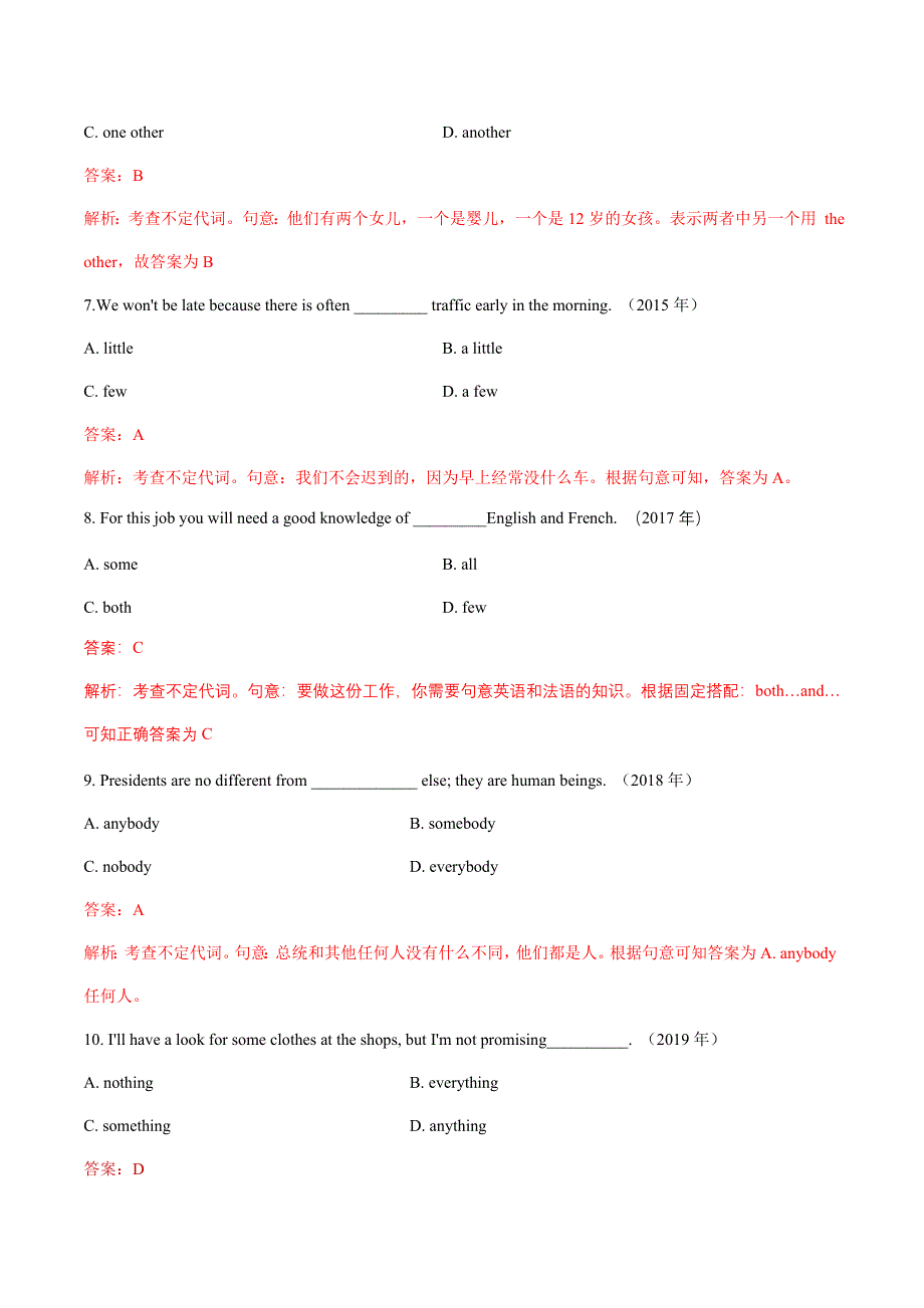 专题01 代词、名词和冠词-2011-2022年全国高校体育单招英语真题分类汇编.docx_第3页