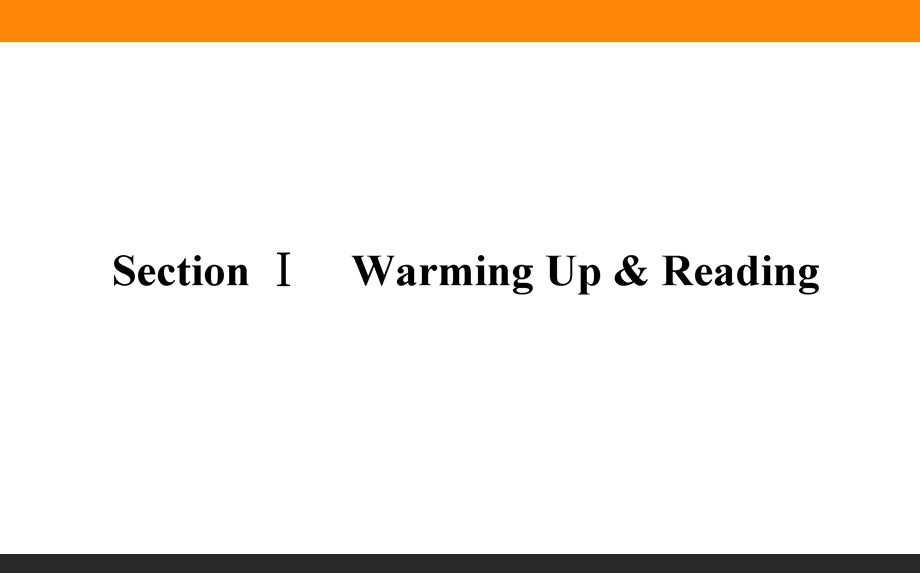 2015-2016学年高中英语新课标人教版必修3课件 4-1《WARMING UP & READING》.ppt_第1页