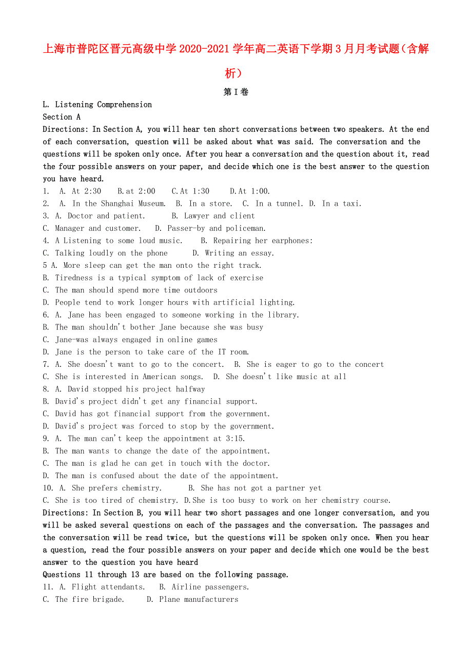 上海市普陀区晋元高级中学2020-2021学年高二英语下学期3月月考试题（含解析）.doc_第1页