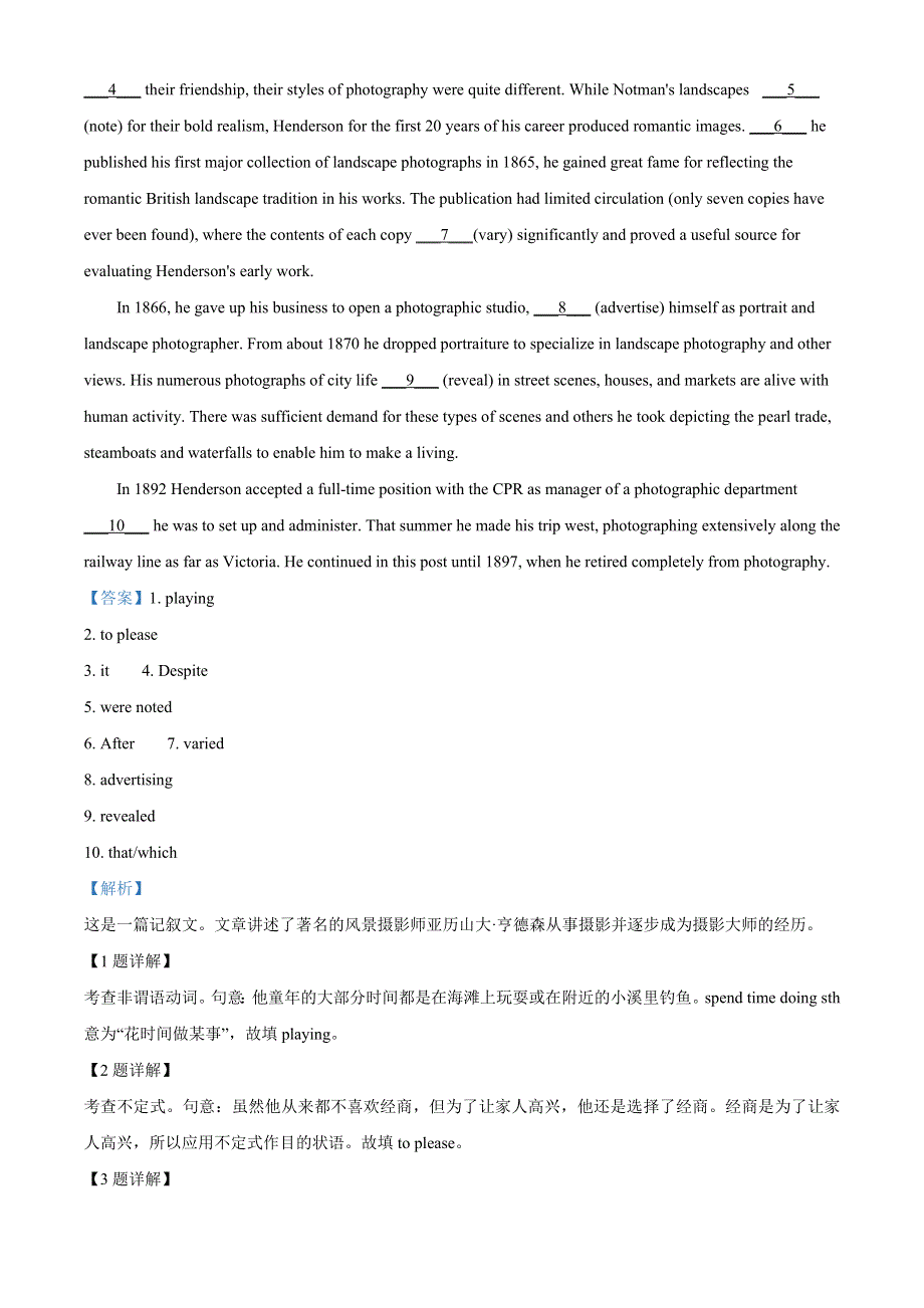 上海市普陀区晋元高级中学2020-2021学年高二下学期3月月考英语试题 WORD版含解析.doc_第3页