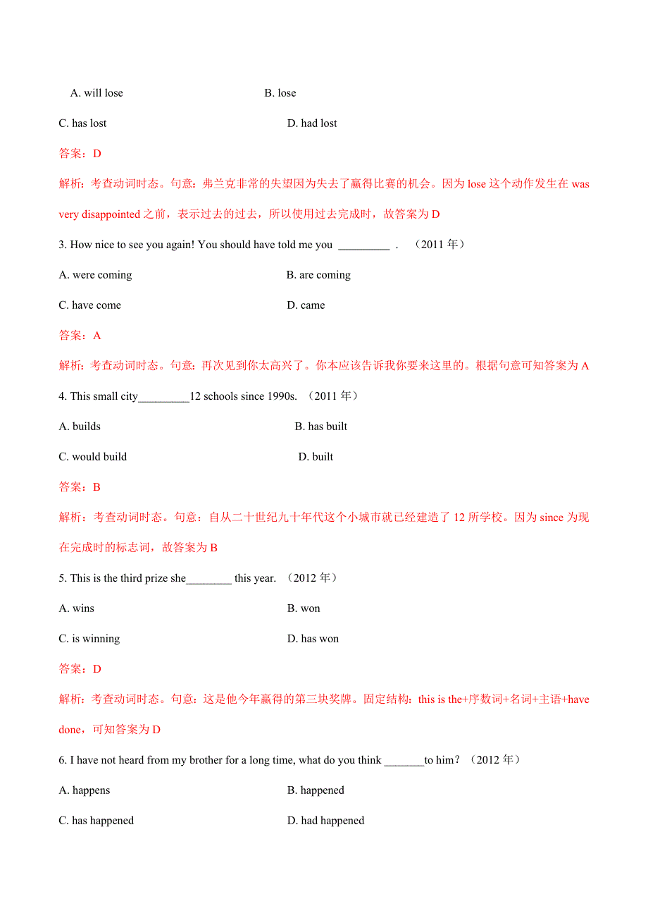 专题01 动词时态-2011-2022年全国高校体育单招英语真题分类汇编.docx_第2页