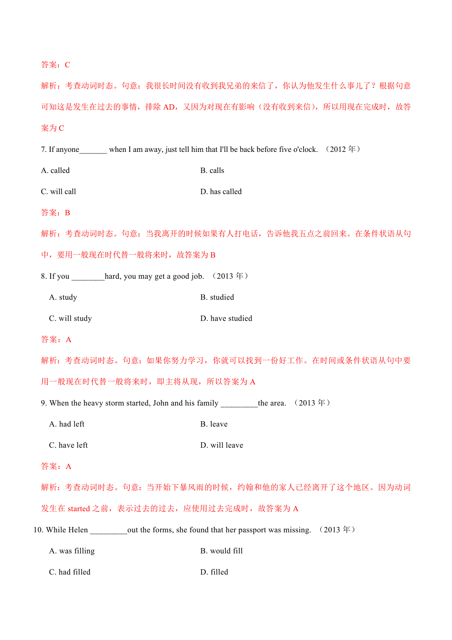 专题01 动词时态-2011-2022年全国高校体育单招英语真题分类汇编.docx_第3页