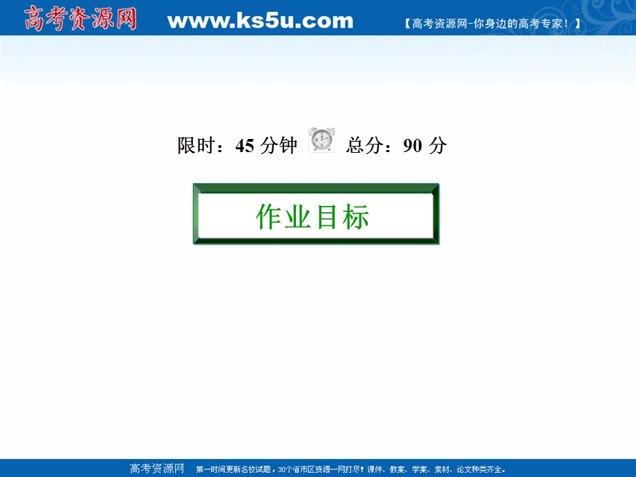 2020-2021学年北师大版数学选修1-1作业课件：2-2 第13课时　抛物线的简单几何性质 .ppt_第3页