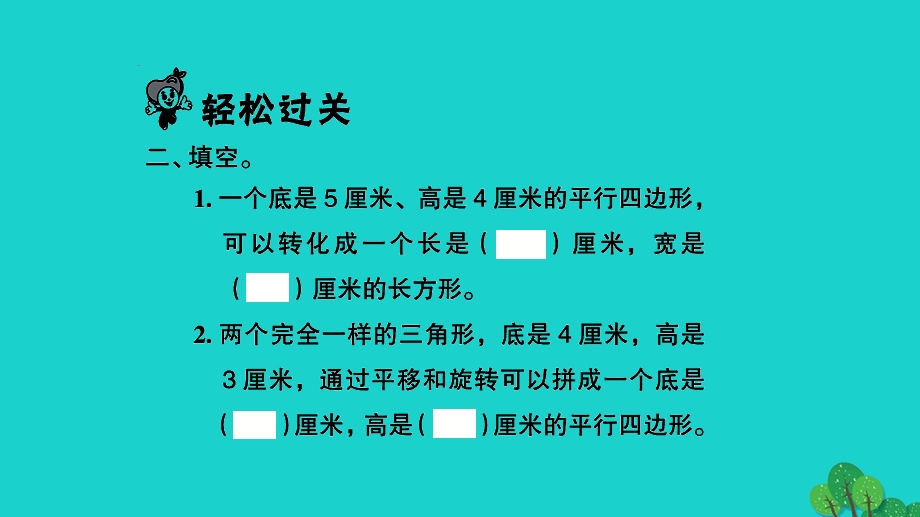 2022五年级数学下册 第七单元 解决问题的策略第1课时 解决问题的策略（1）习题课件 苏教版.ppt_第3页