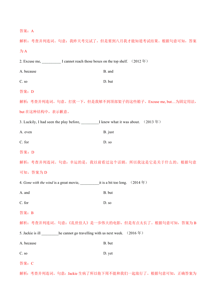 专题01并列连词、介词和固定搭配-2011-2022年全国高校体育单招英语真题分类汇编.docx_第2页