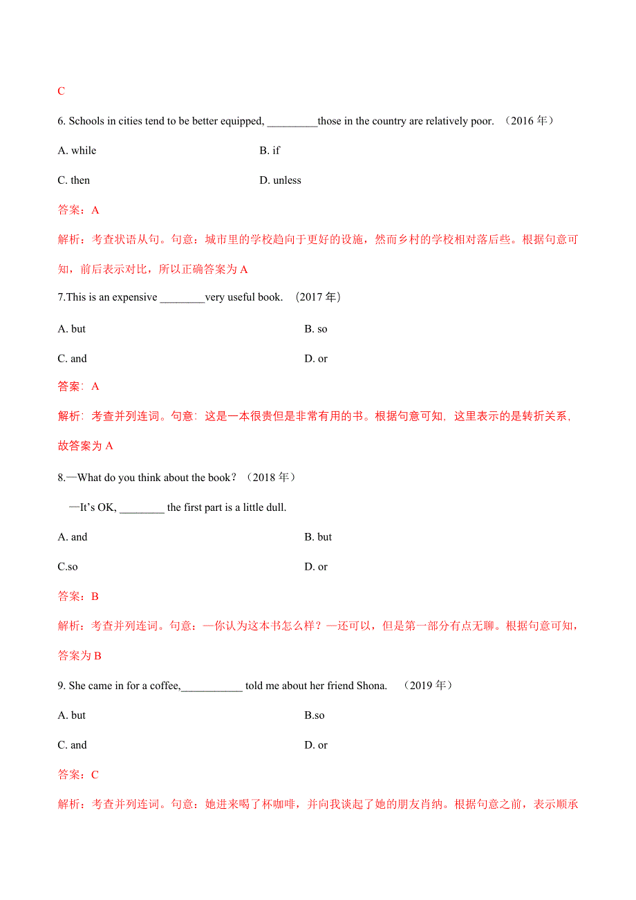 专题01并列连词、介词和固定搭配-2011-2022年全国高校体育单招英语真题分类汇编.docx_第3页