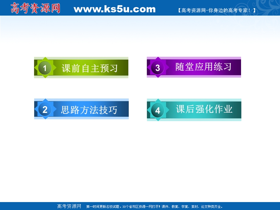 12-13学年高一数学：3.2.2 （整数值）随机数的产生1 课件（人教A版必修3）.ppt_第2页