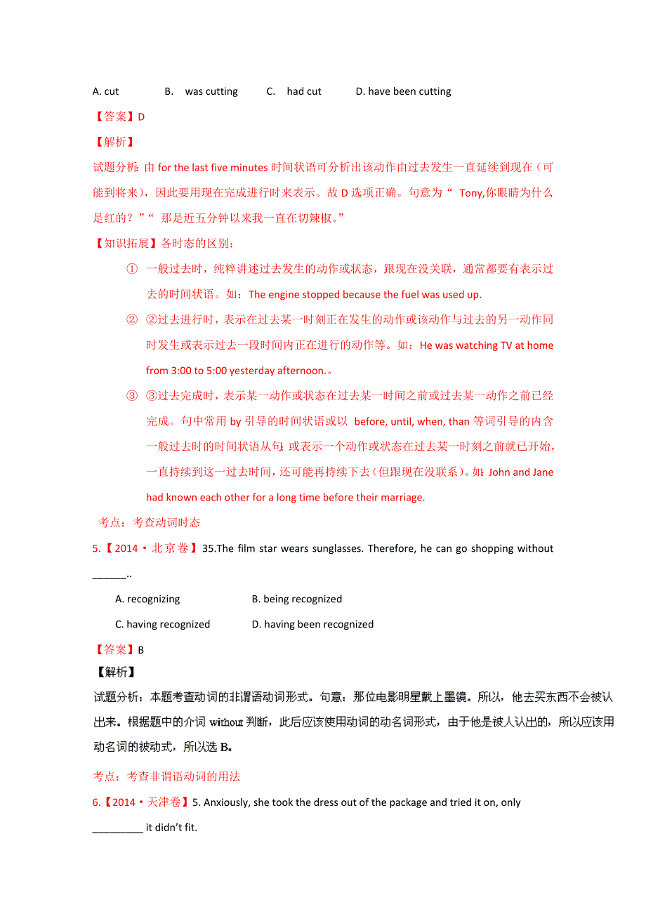 专题01 经典母题30题-2015年高考英语走出题海之黄金30题系列 WORD版含解析.doc_第2页