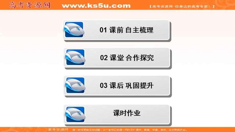 2020-2021学年北师大版数学必修4课件：第二章 4　平面向量的坐标 .ppt_第3页