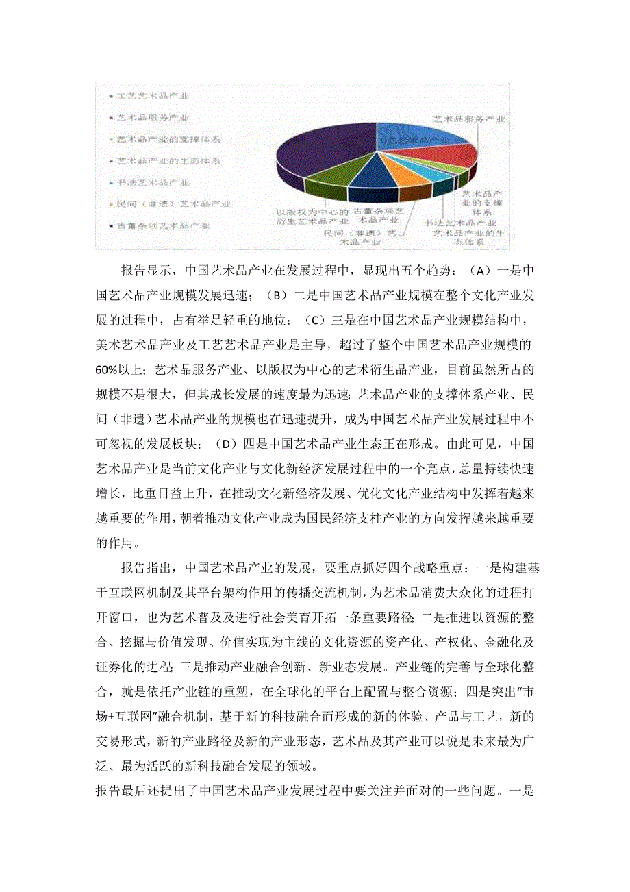 上海市杨浦区2017届高考语文一模试卷 WORD版含解析.doc_第2页