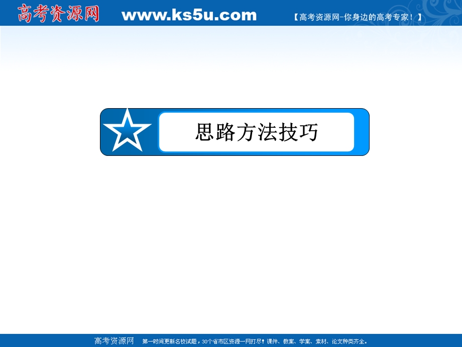 12-13学年高一数学：3.1.3 概率的基本性质2 课件（人教A版必修3）.ppt_第2页