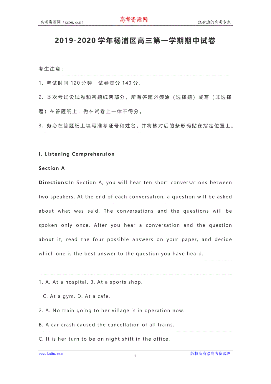 上海市杨浦区2020届高三上学期期中考试英语试题 WORD版含答案.doc_第1页