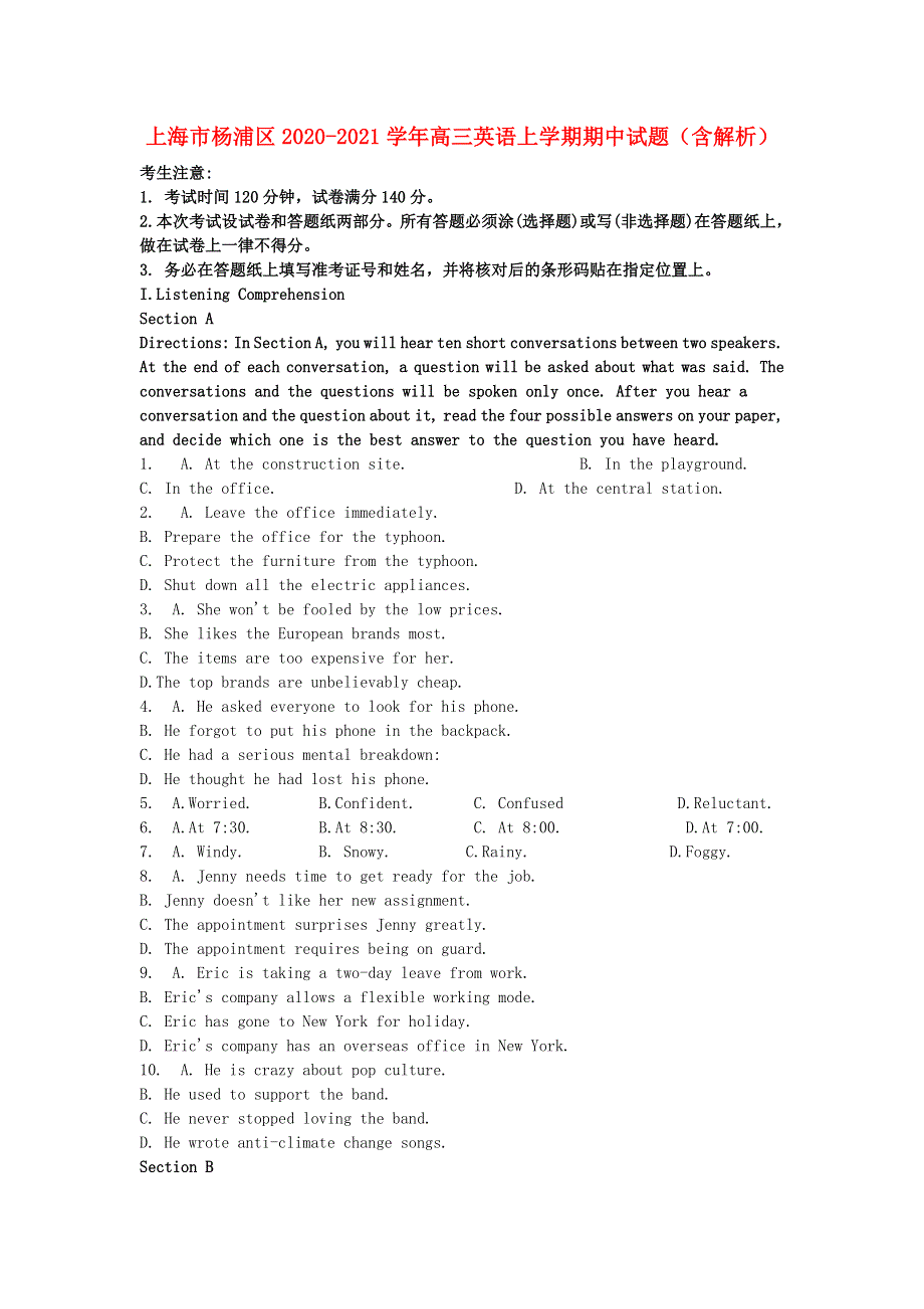 上海市杨浦区2020-2021学年高三英语上学期期中试题（含解析）.doc_第1页