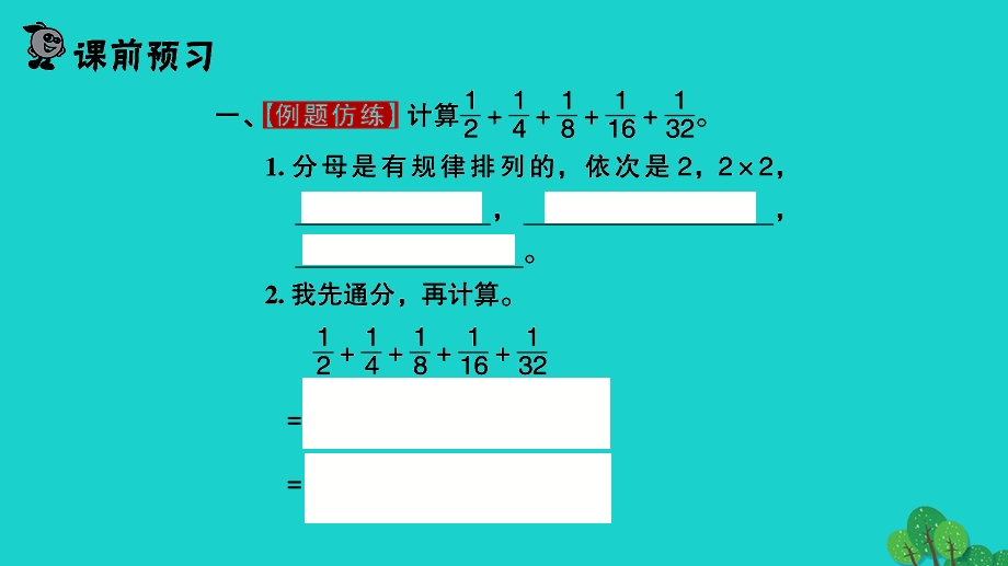 2022五年级数学下册 第七单元 解决问题的策略第2课时 解决问题的策略（2）习题课件 苏教版.ppt_第2页