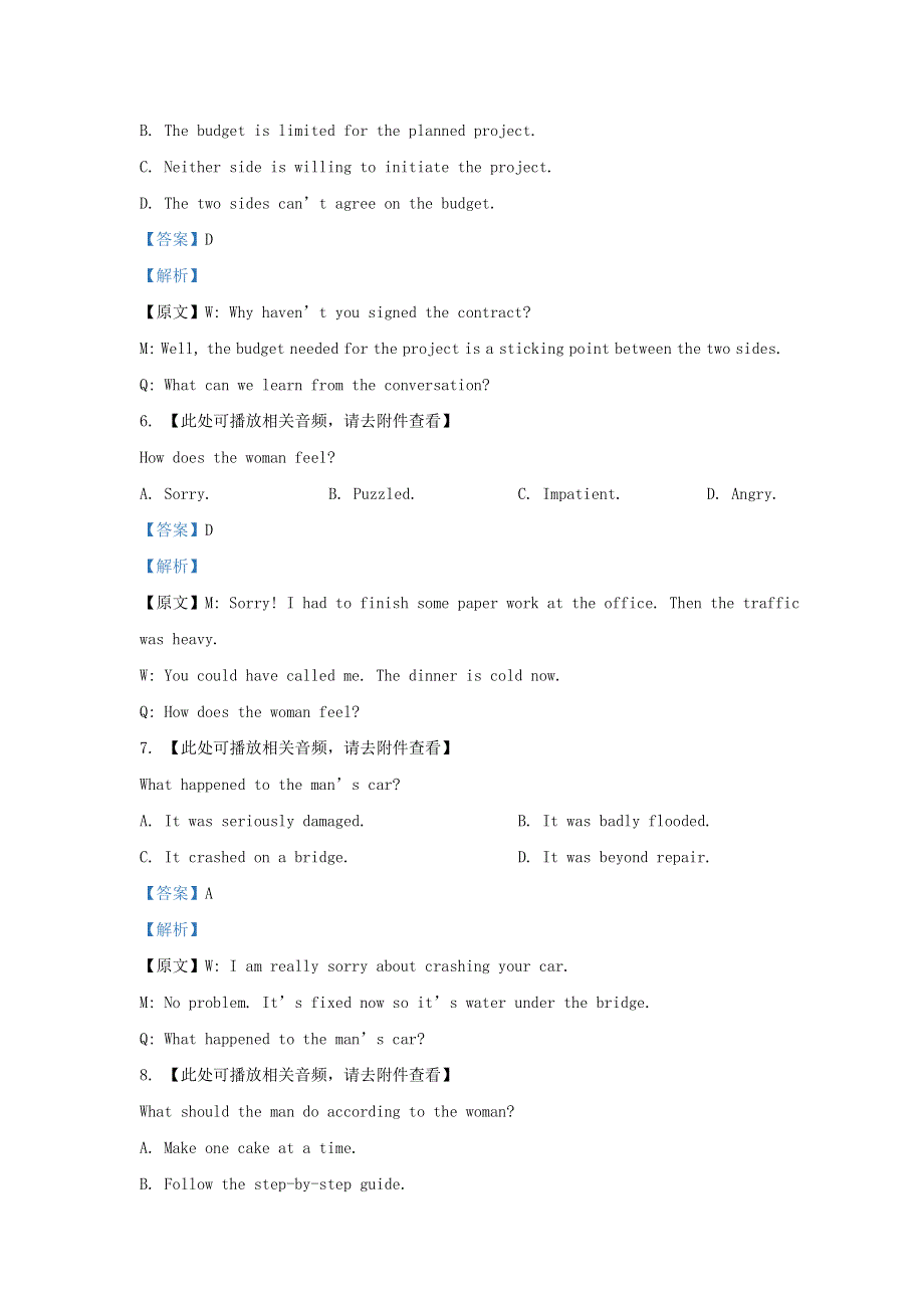 上海市杨浦区2021届高三英语上学期期末（一模）试题（含解析）.doc_第3页