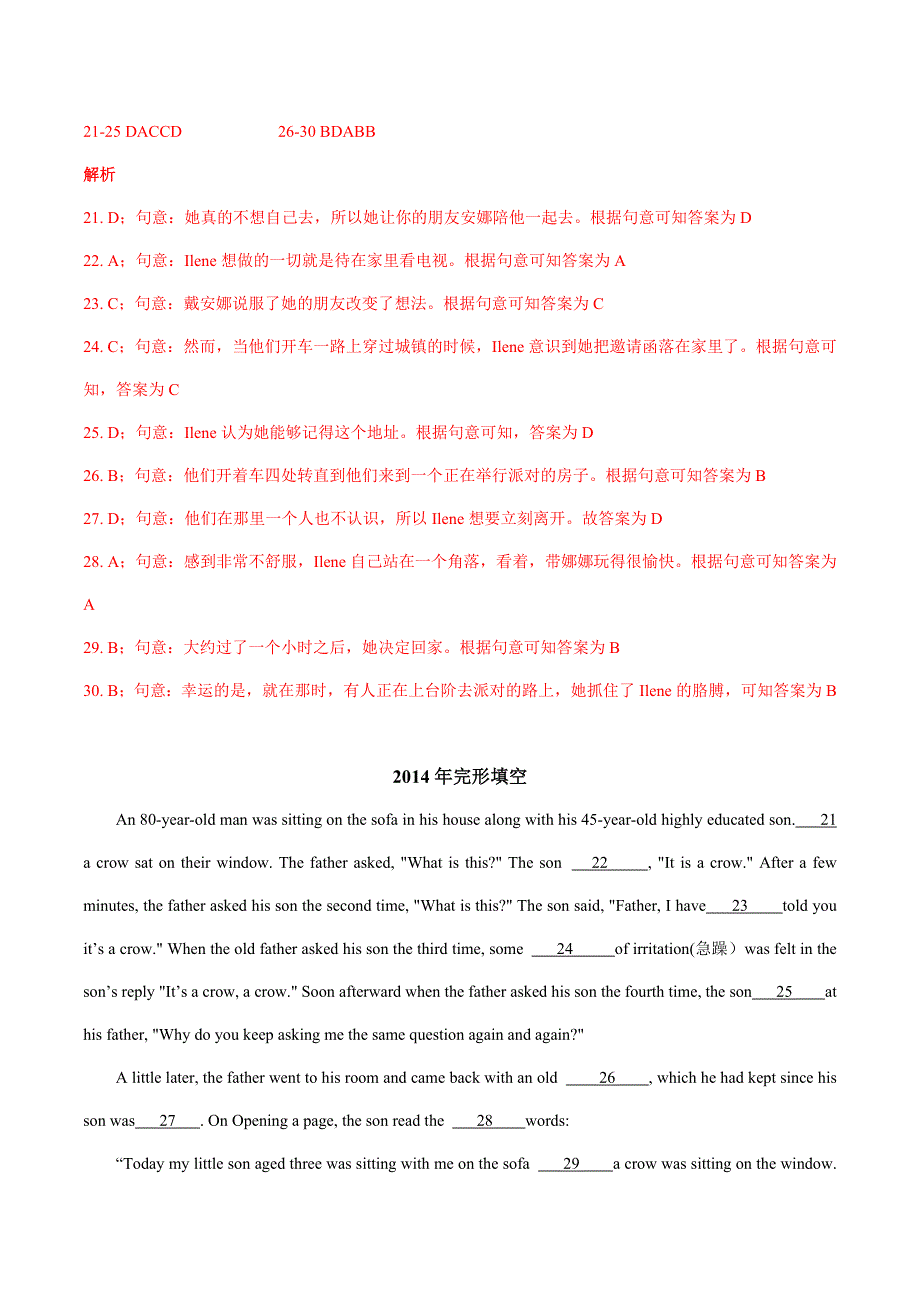 专题02 完形填空-2011-2022年全国高校体育单招英语真题分类汇编（2）.docx_第2页