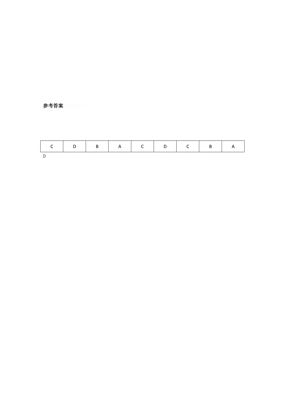 12-13学年高二第一学期 化学基础精练(23).doc_第3页