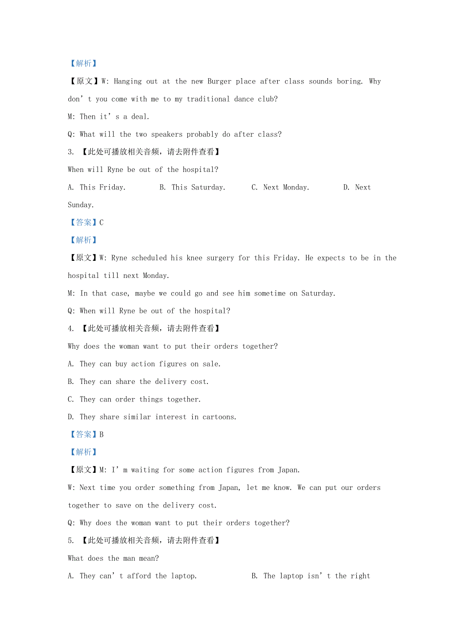 上海市杨浦区2021届高三英语下学期4月等级考质量调研（二模）试题（含解析）.doc_第2页