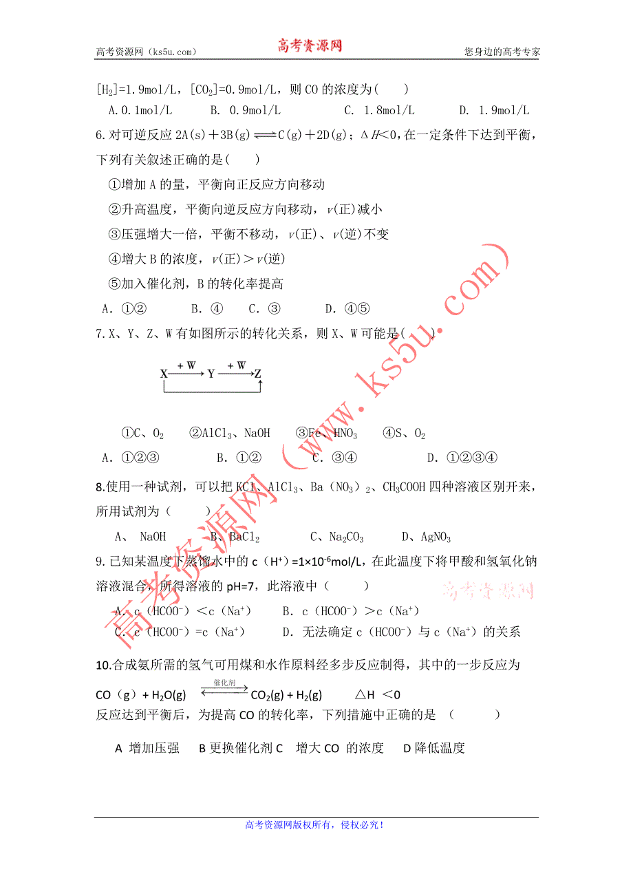 12-13学年高二第一学期 化学基础精练(36).doc_第2页