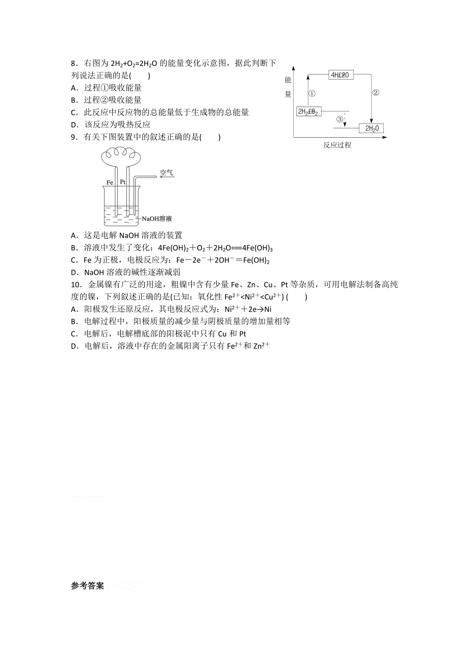 12-13学年高二第一学期 化学基础精练(25).doc_第2页