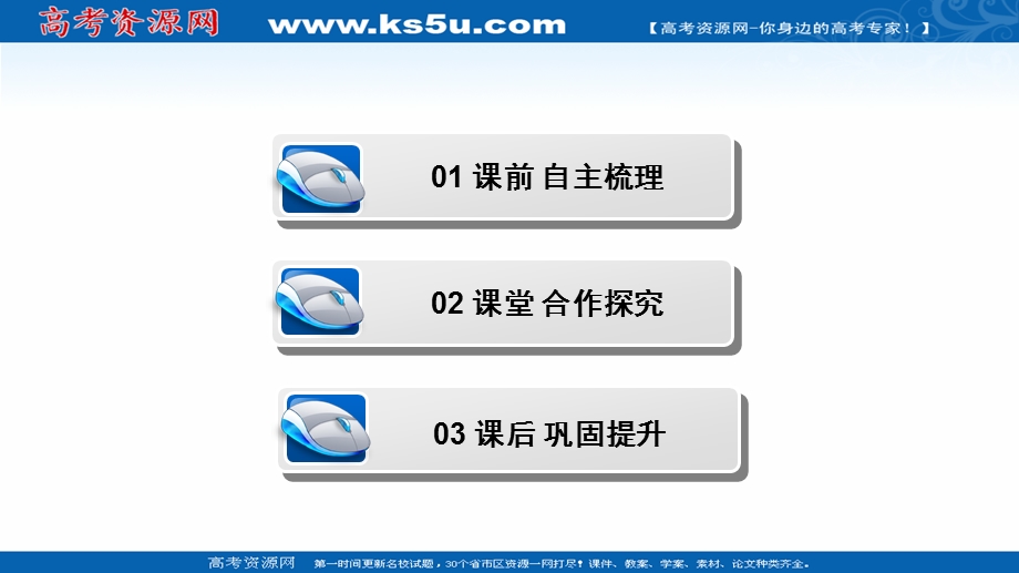 2020-2021学年北师大版数学选修1-2课件：第三章 1-1　归纳推理 .ppt_第3页