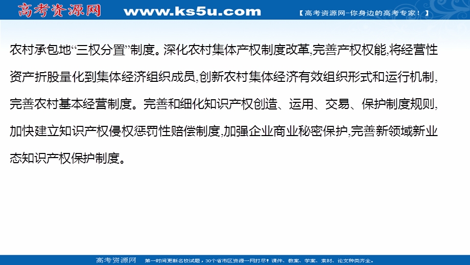 2021-2022学年部编版政治（江苏专用）选择性必修二课件：第一单元　民事权利与义务 阶段提升课 .ppt_第3页