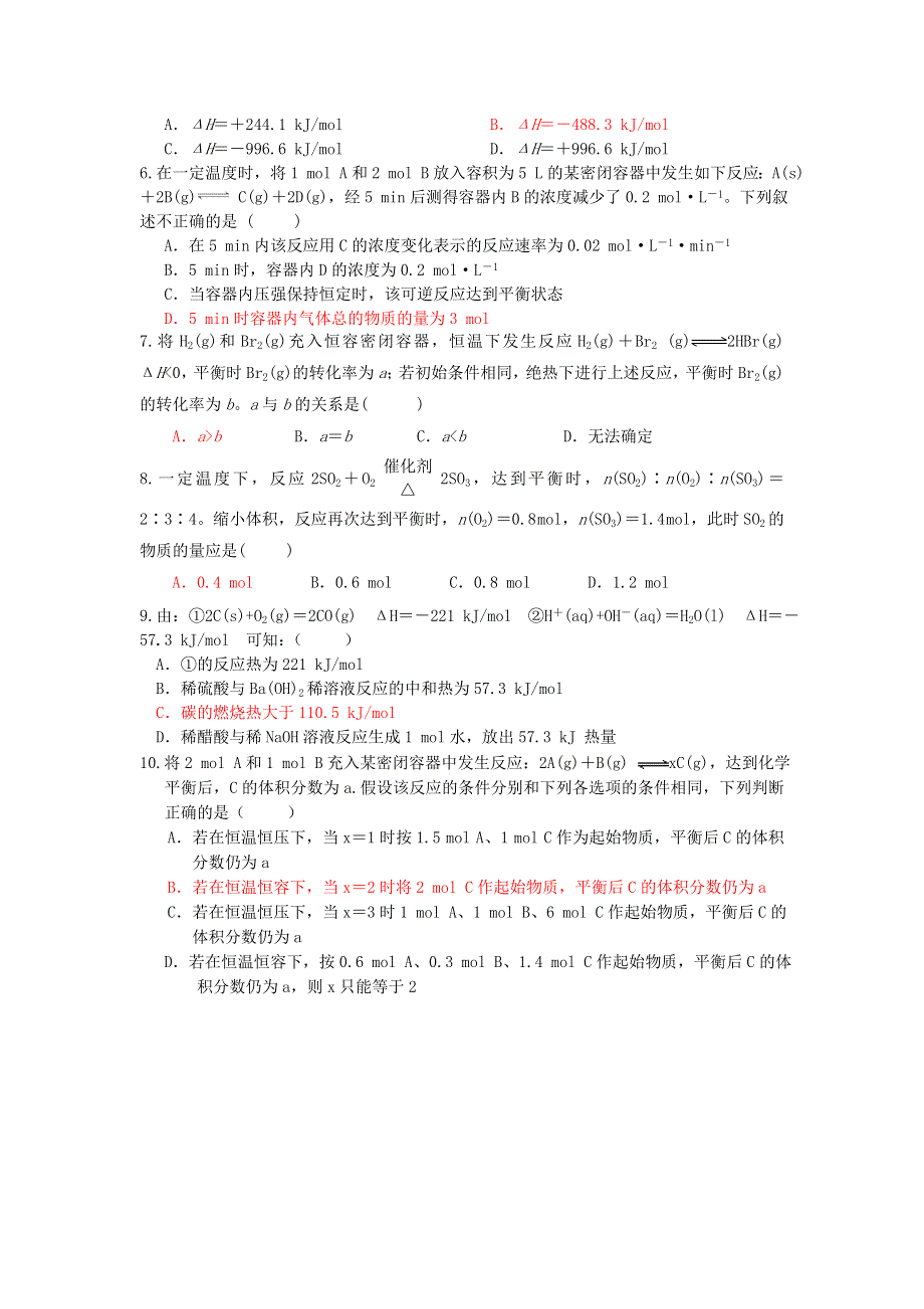 12-13学年高二第一学期 化学基础精练(34).doc_第2页