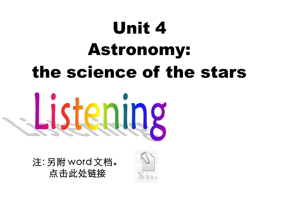 人教新课标英语必修3 UNIT 4 ASTRONOMY THE SCIENCE OF THE STARS LISTENING EXERCISE 课件（共22张PPT） .ppt_第2页