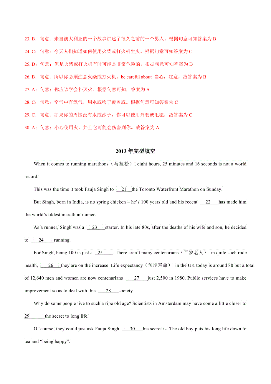 专题02完形填空-2011-2022年全国高校体育单招英语真题分类汇编（1）.docx_第2页