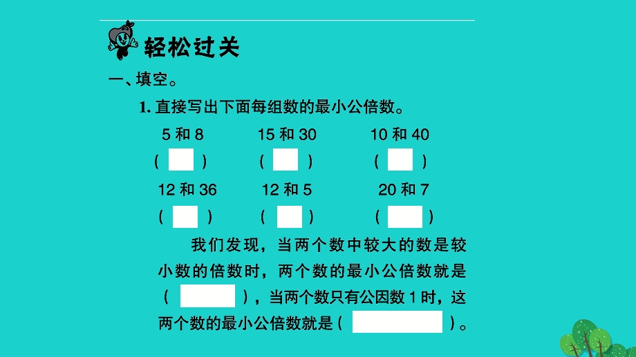 2022五年级数学下册 第三单元 因数与倍数第10课时 练习课习题课件 苏教版.ppt_第2页