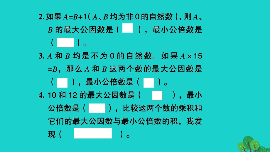 2022五年级数学下册 第三单元 因数与倍数第10课时 练习课习题课件 苏教版.ppt_第3页