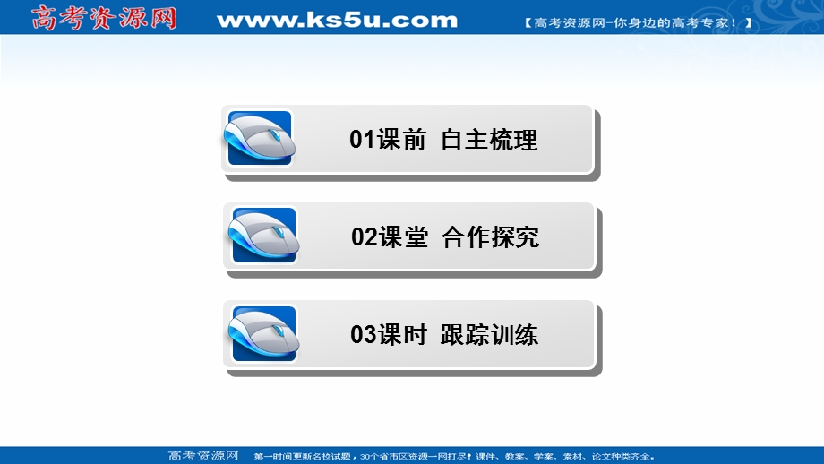 2020-2021学年北师大版数学选修1-1课件：第四章 1-2　函数的极值 .ppt_第2页