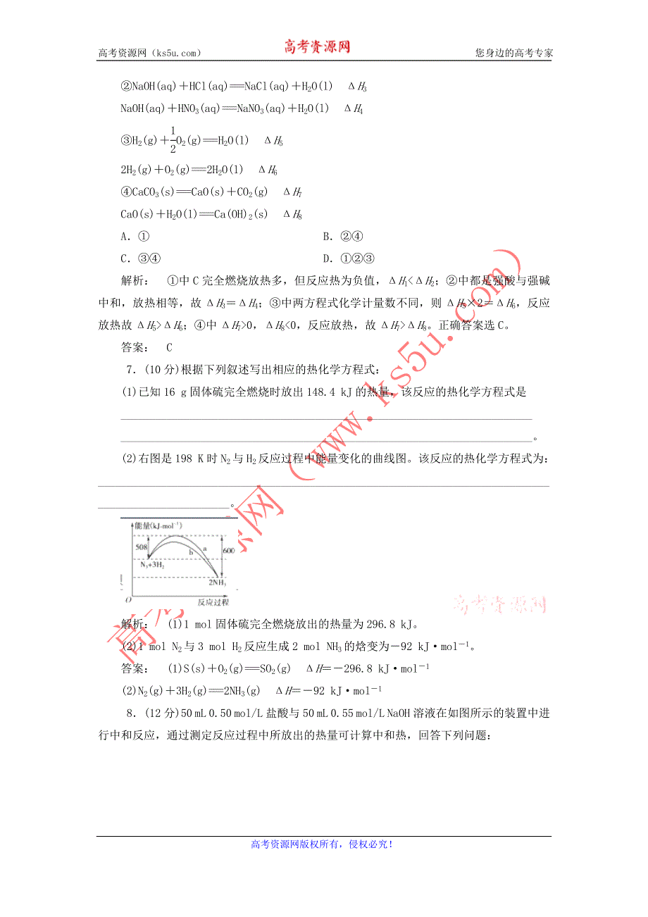 12-13学年高二第一学期 化学基础精练(50).doc_第3页