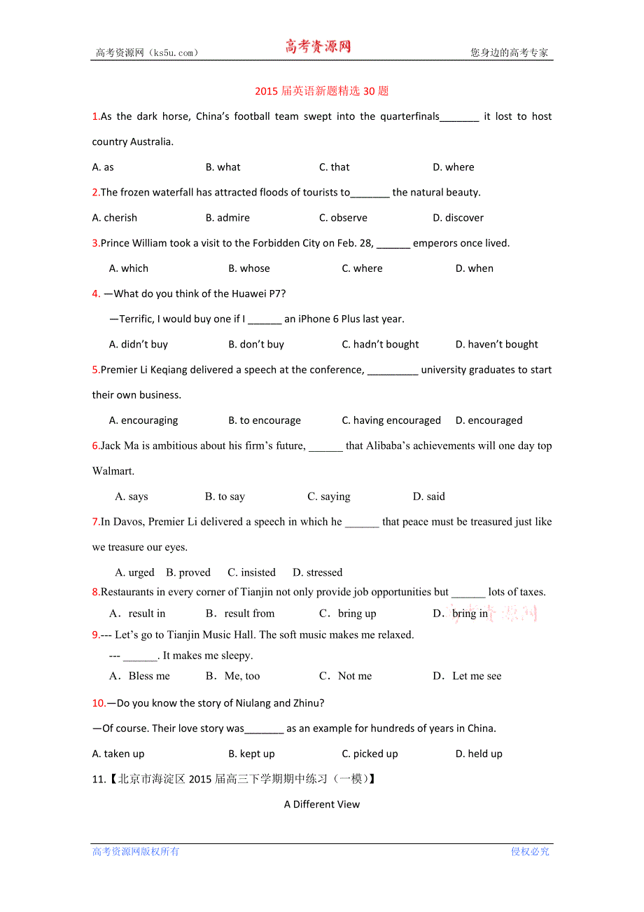 专题02 新题精选30题-2015年高考英语走出题海之黄金30题系列 WORD版缺答案.doc_第1页